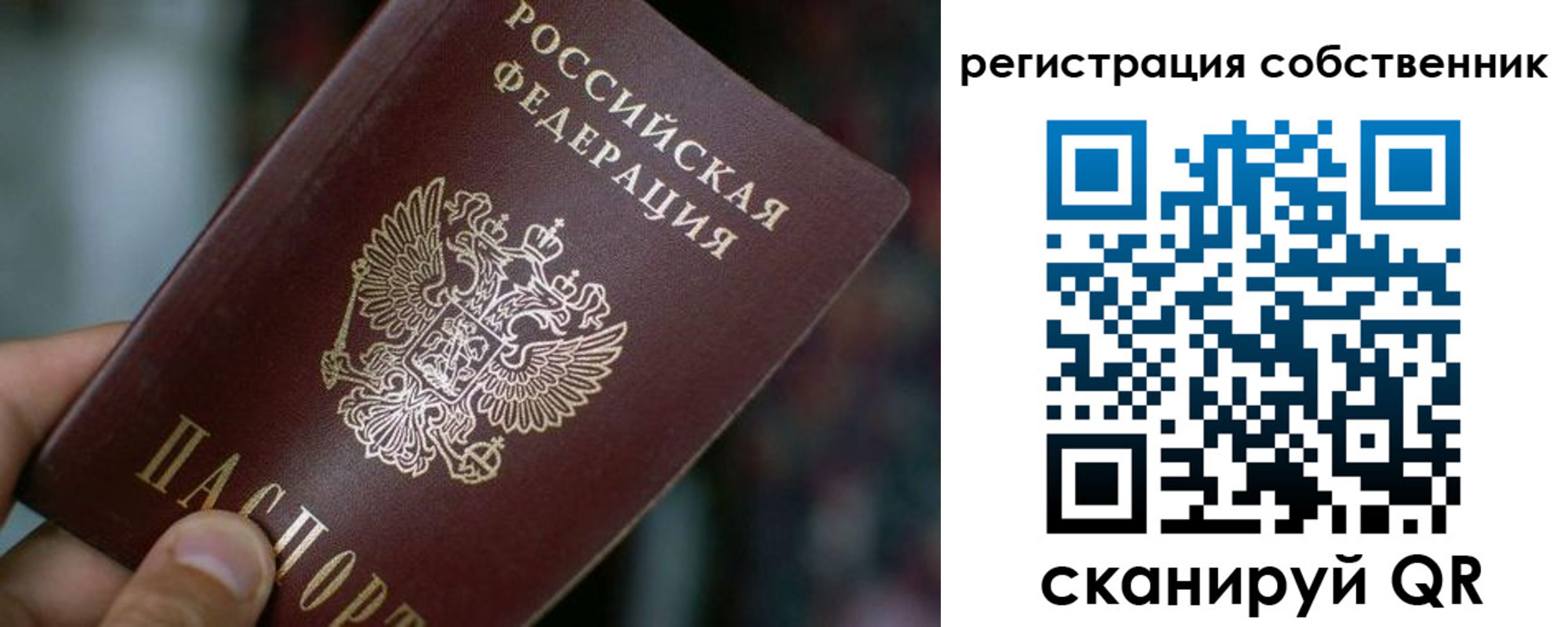 пропишу в квартире в Невельске