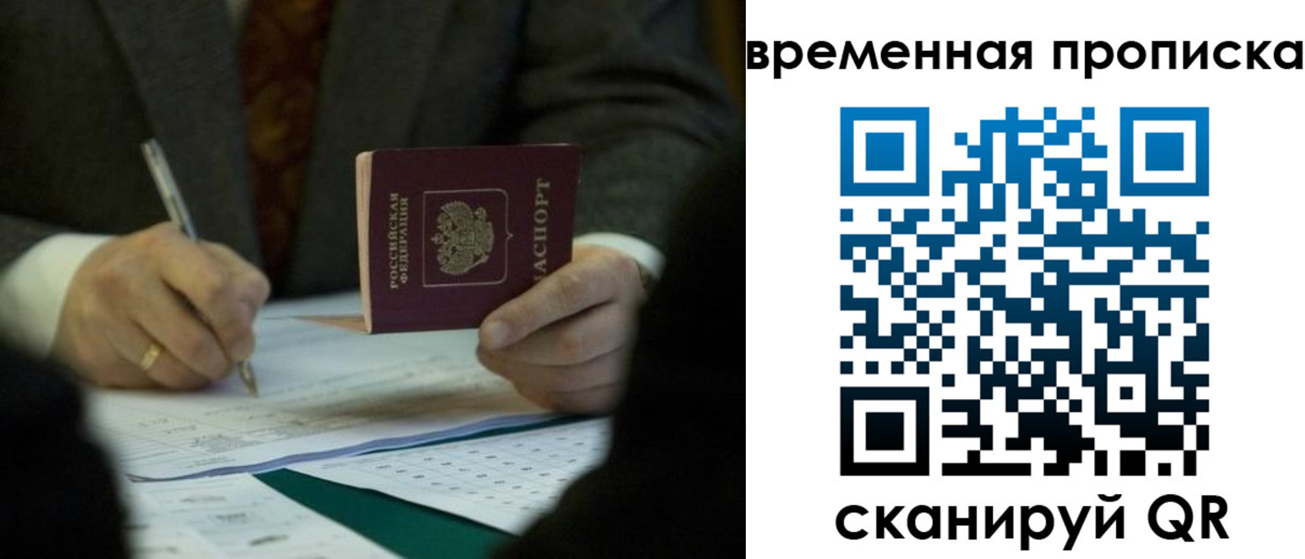временная регистрация адрес в Невельске