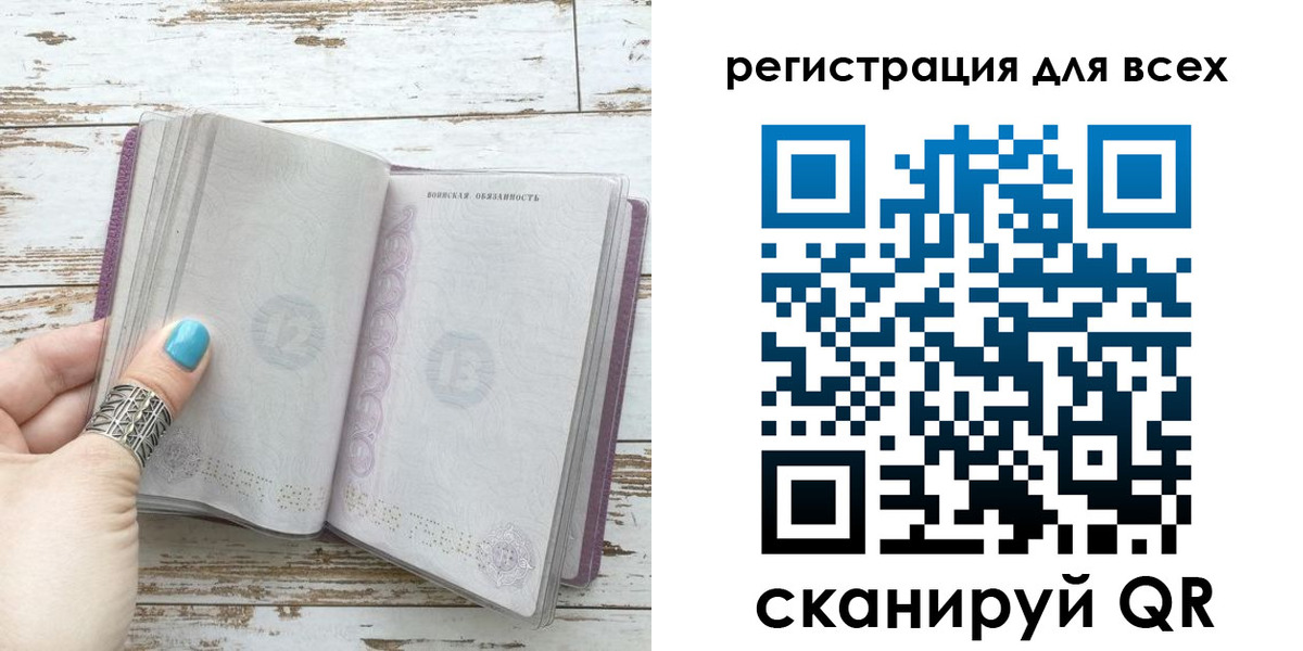 временная регистрация для всех в Невельске