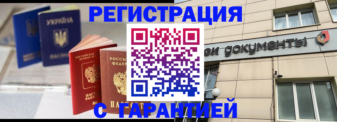 где прописаться в Невельске