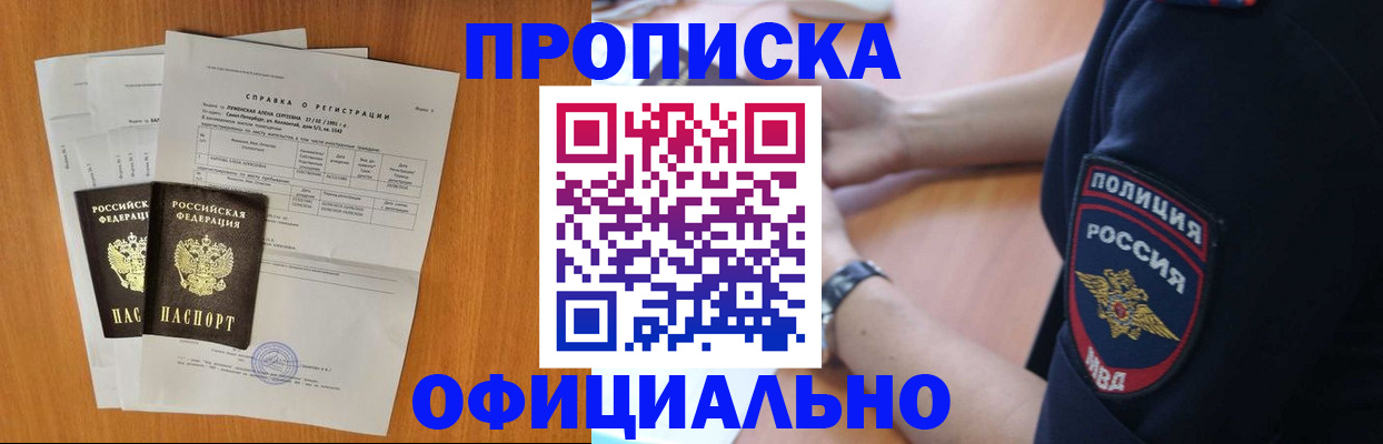 регистрация в Невельске