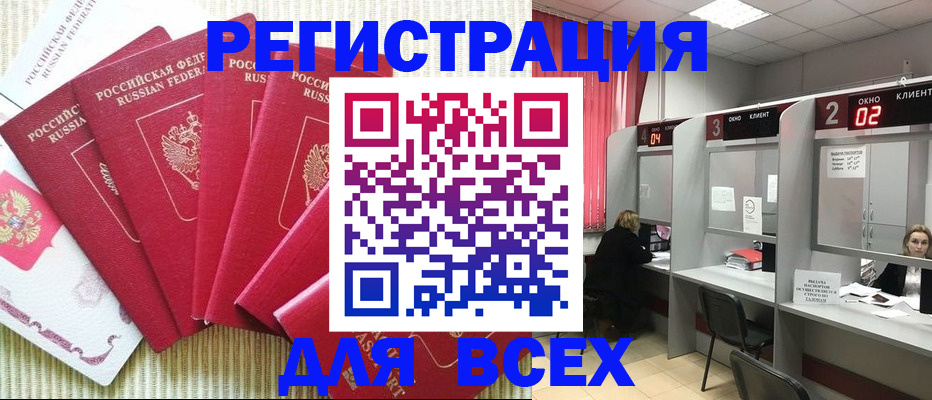 временная регистрация в квартире в Невельске