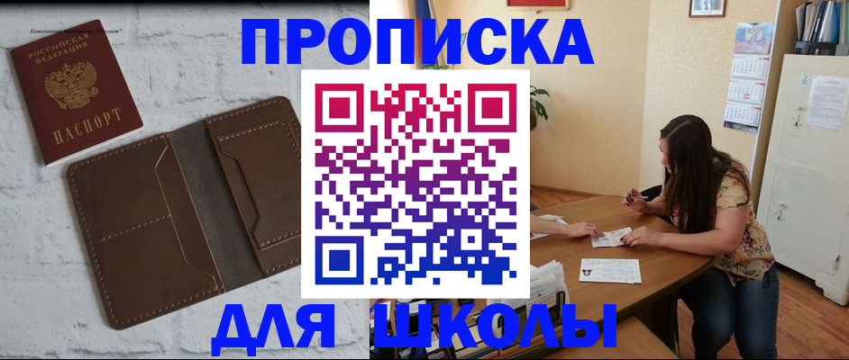 где прописаться в Невельске