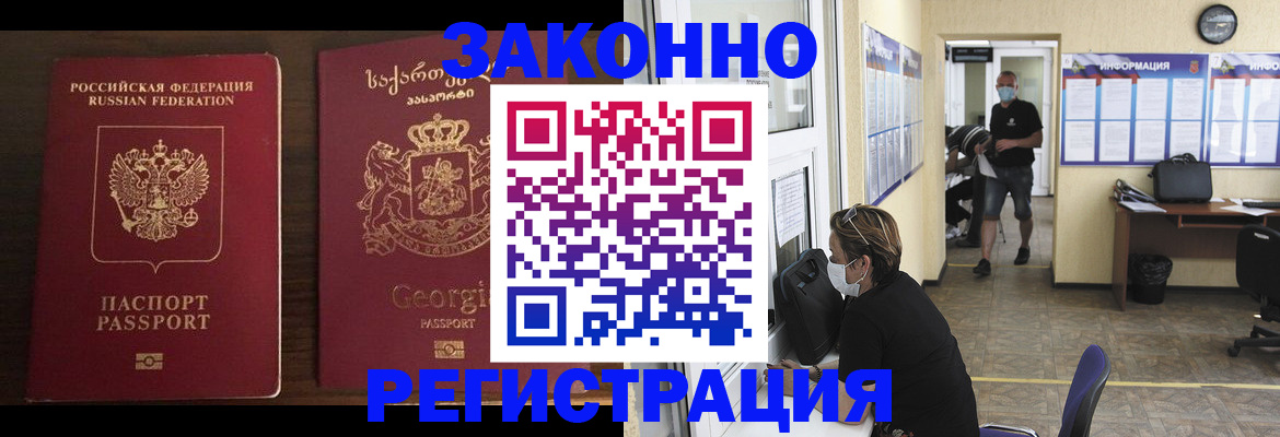 прописка для школы в Невельске