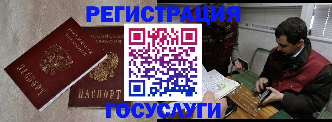 прописка ребенка в Невельске